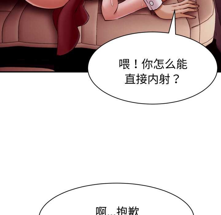 她们的夜晚属于我第15話