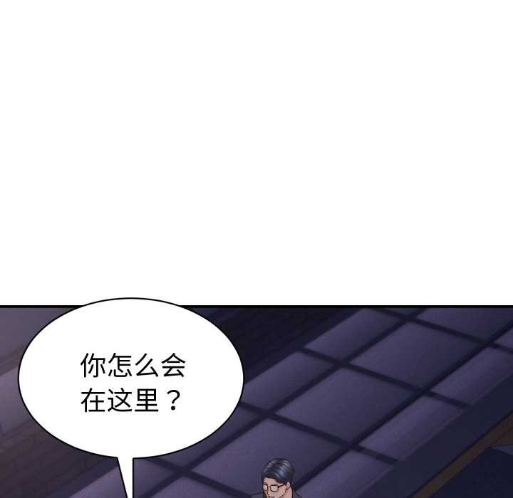 她们的夜晚属于我第15話