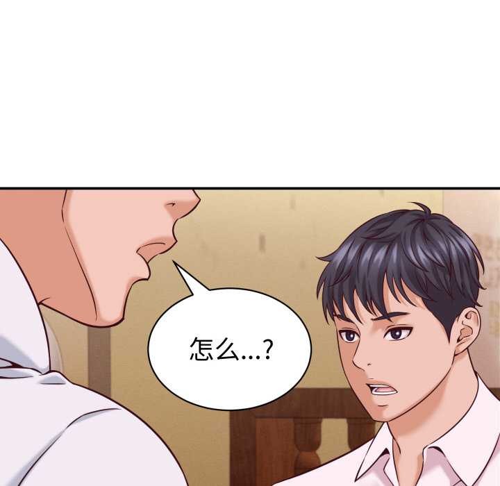 她们的夜晚属于我第15話