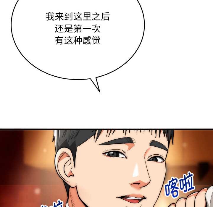 神雕闯都市第14話