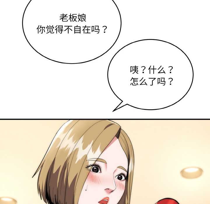 神雕闯都市第14話