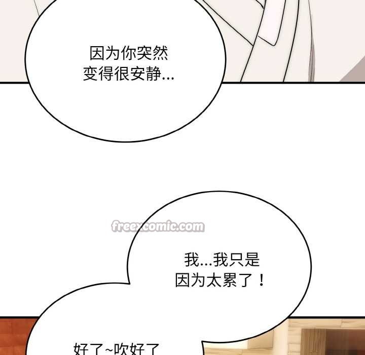 神雕闯都市第14話