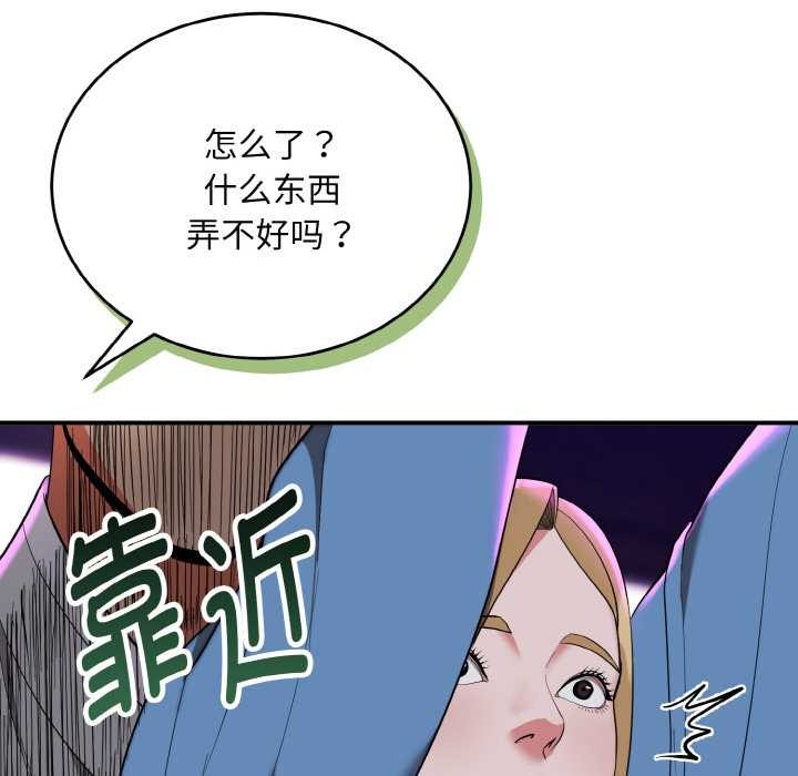 神雕闯都市第14話