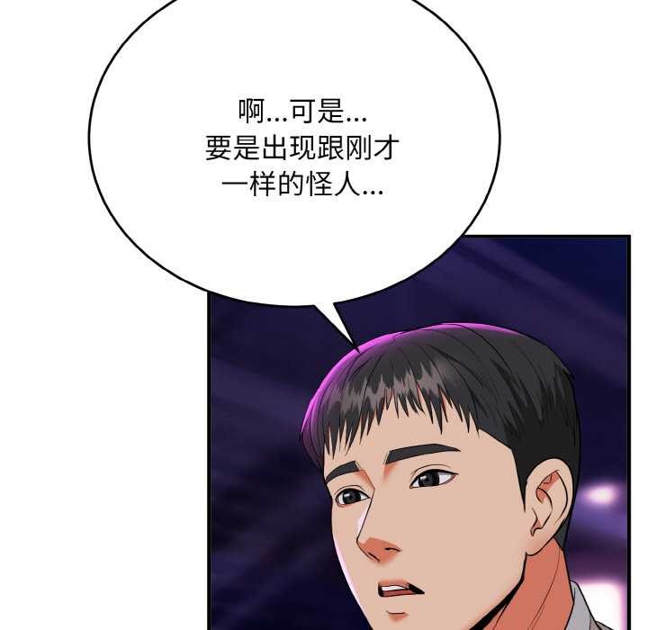 神雕闯都市第14話