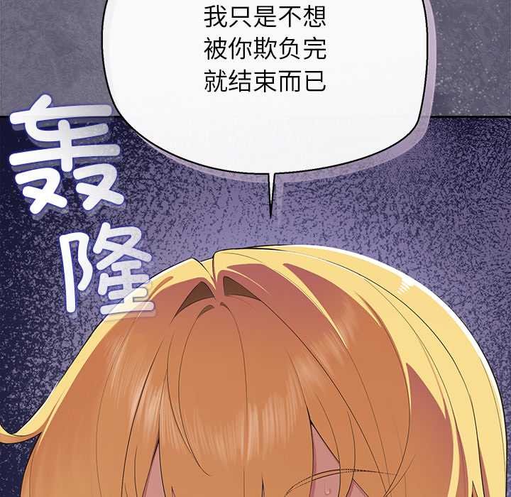 公主殿下要收種子啦!第6話
