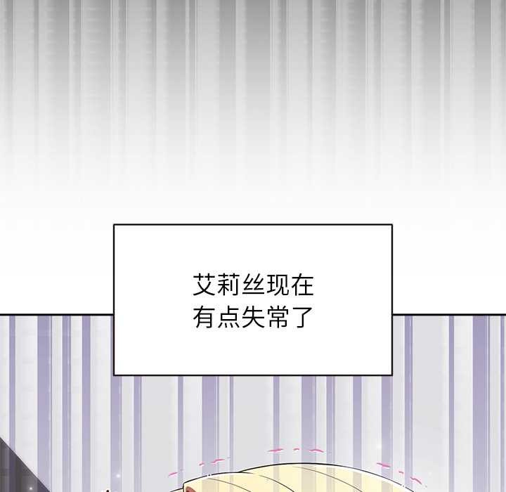 公主殿下要收種子啦!第6話