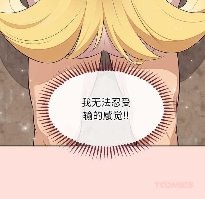 公主殿下要收種子啦!第6話