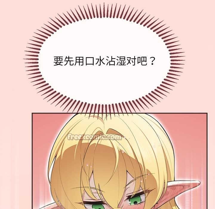 公主殿下要收種子啦!第6話