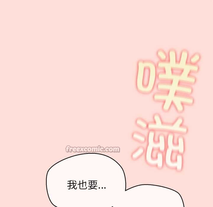 公主殿下要收種子啦!第6話