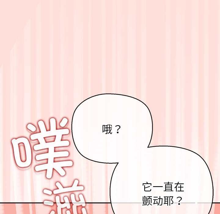 公主殿下要收种子啦！第6話