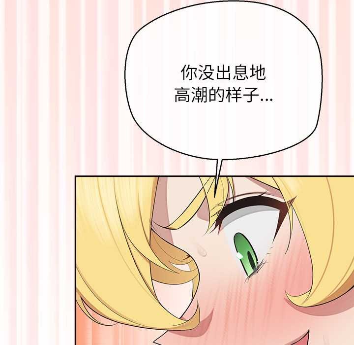 公主殿下要收種子啦!第6話
