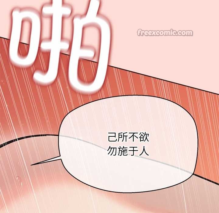 公主殿下要收種子啦!第6話