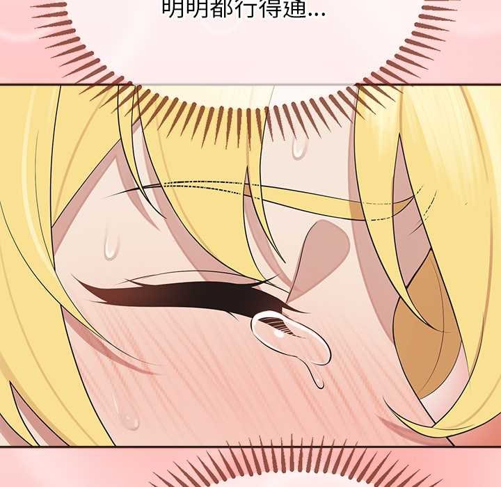 公主殿下要收種子啦!第6話