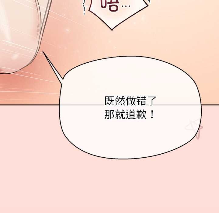 公主殿下要收種子啦!第6話