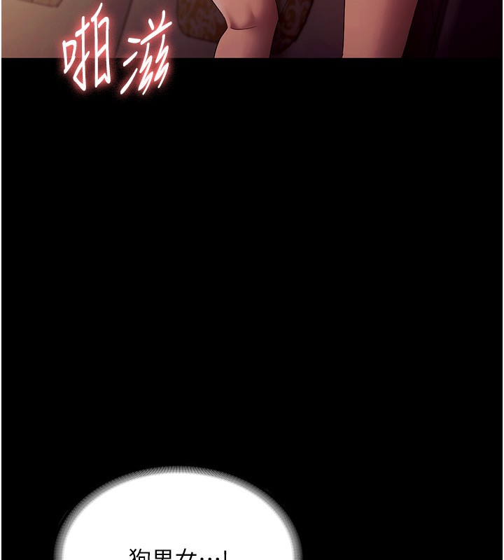 《老闆娘的诱惑》第78话-老公听不到的甜蜜呻吟
