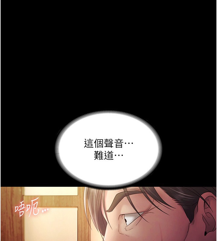 《老闆娘的诱惑》第78话-老公听不到的甜蜜呻吟