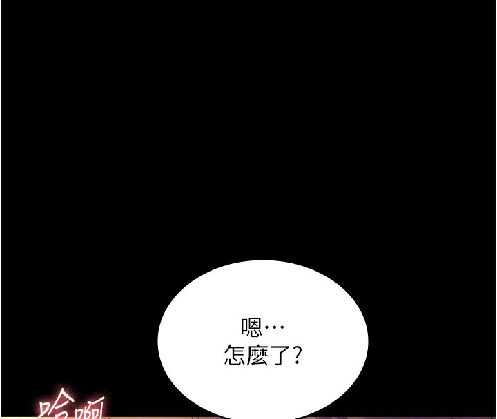老闆娘的诱惑第78話-老公聽不到的甜蜜呻吟