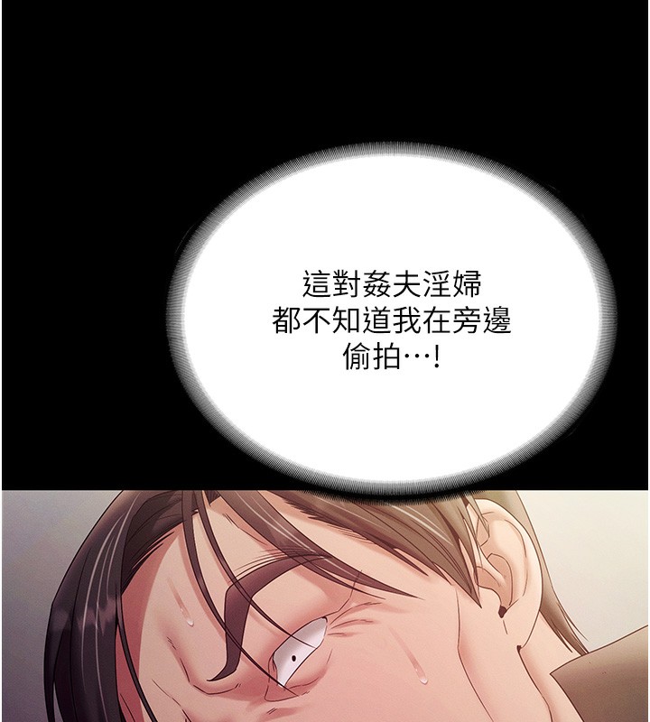 《老闆娘的诱惑》第78话-老公听不到的甜蜜呻吟