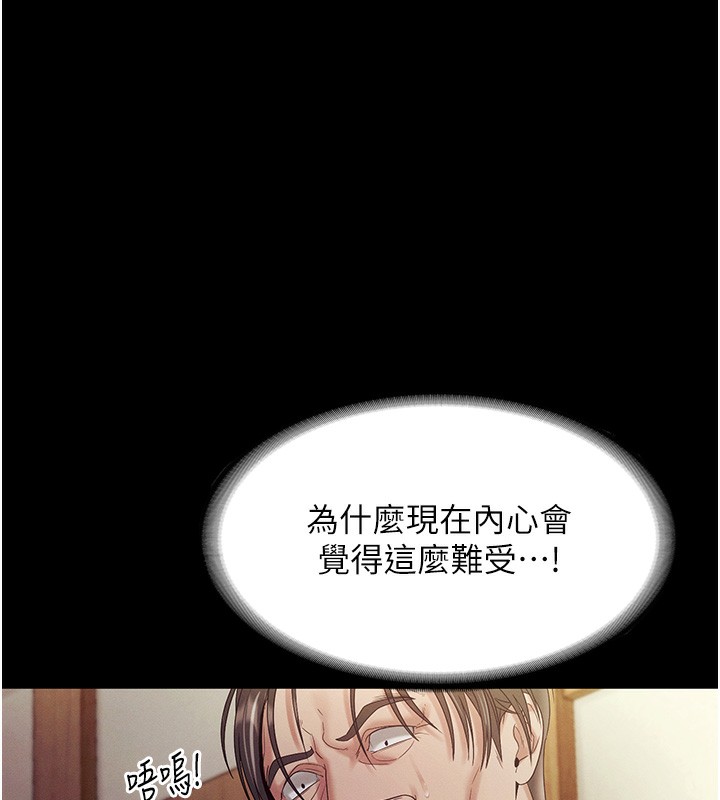 老闆娘的誘惑第78話-老公聽不到的甜蜜呻吟