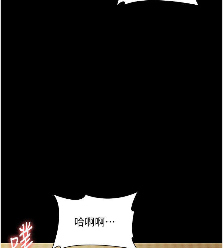 《老闆娘的诱惑》第78话-老公听不到的甜蜜呻吟