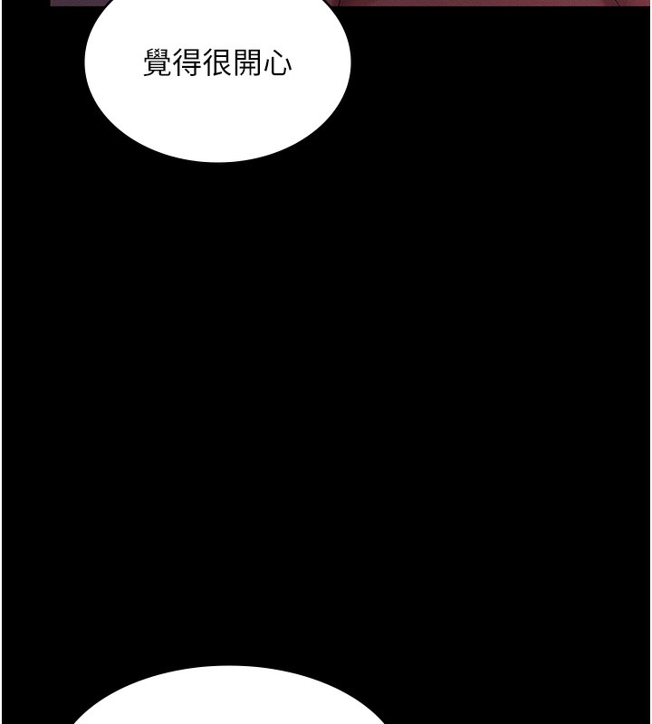 老闆娘的诱惑第78話-老公聽不到的甜蜜呻吟