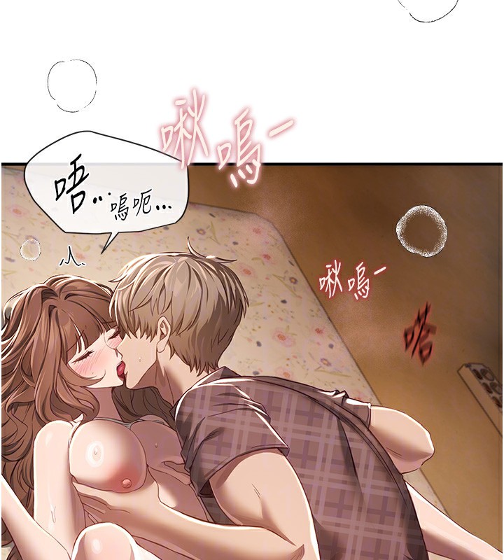 BeautifulDays第57話-在嫩妹女大生家裡&hellip;