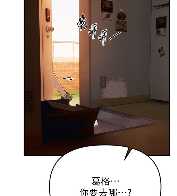 BeautifulDays第57話-在嫩妹女大生家裡&hellip;