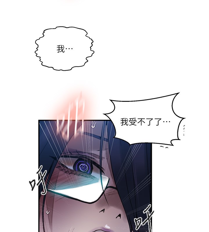《秘密教学》第289话-就是这个秘密保险箱!