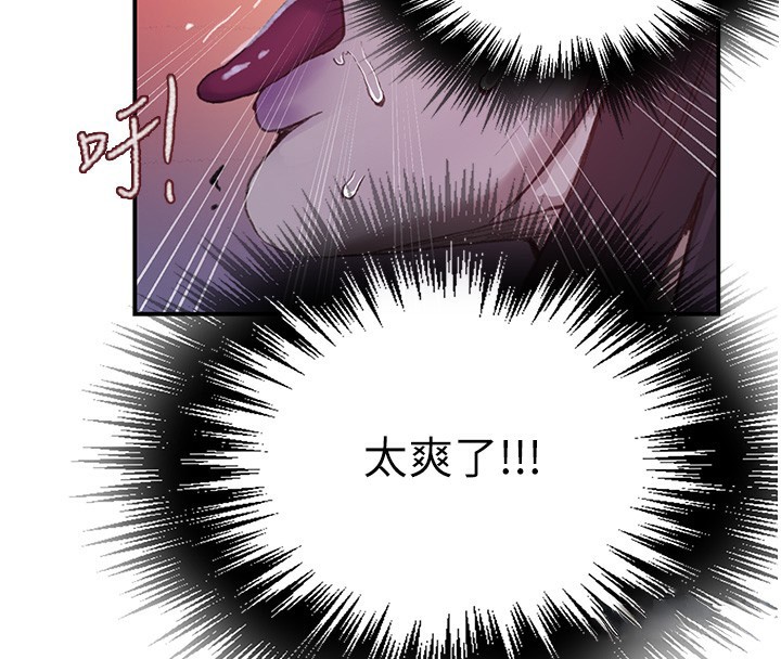 秘密教学第289話-就是這個秘密保險箱!