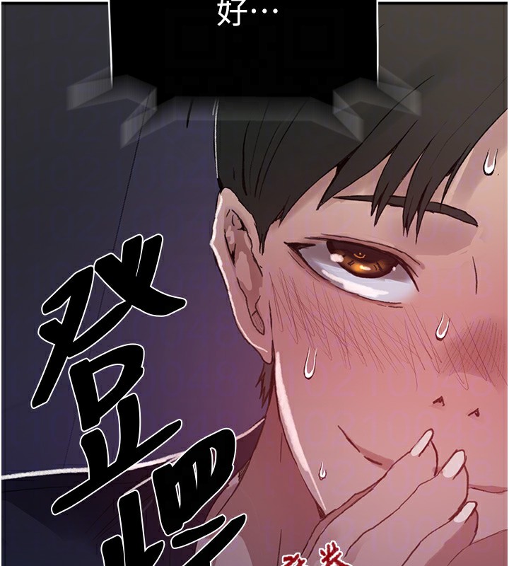 秘密教学第289話-就是這個秘密保險箱!