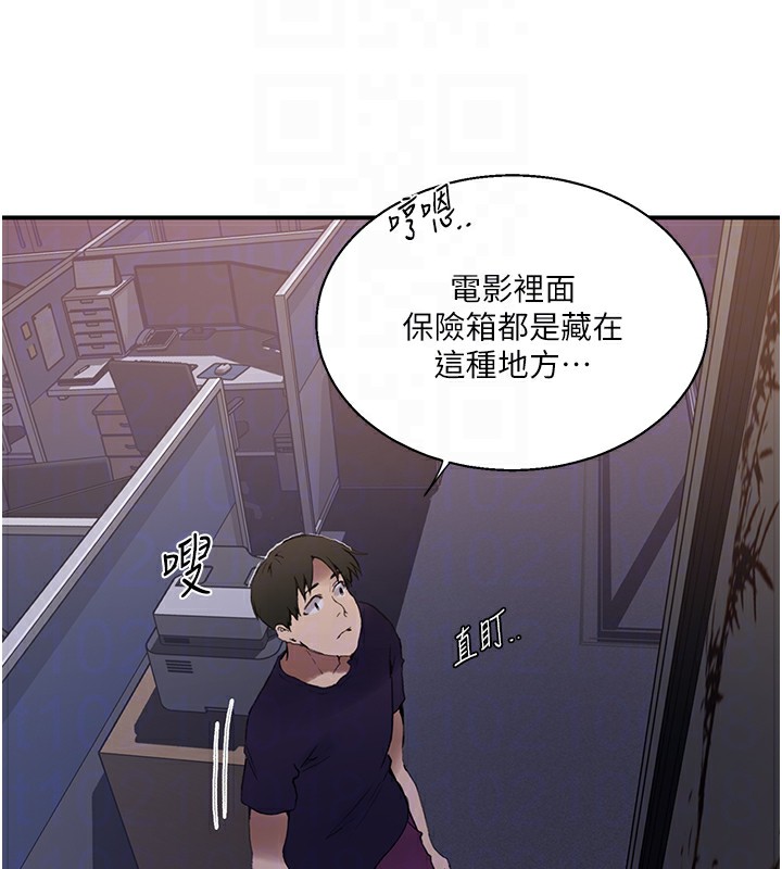 秘密教學第289話-就是這個秘密保險箱!