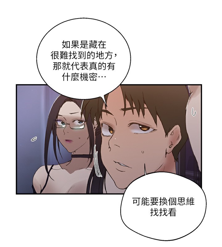 秘密教學第289話-就是這個秘密保險箱!