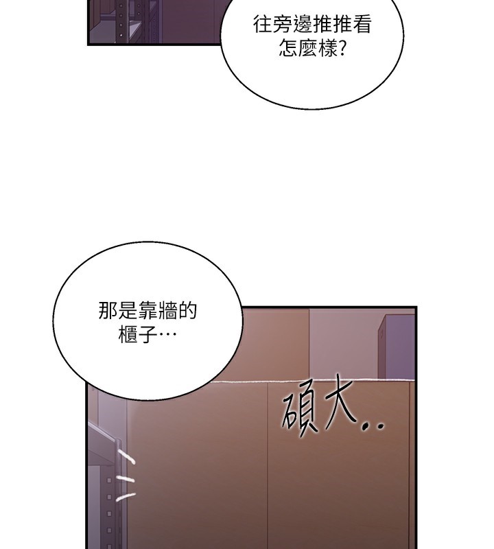 秘密教學第289話-就是這個秘密保險箱!