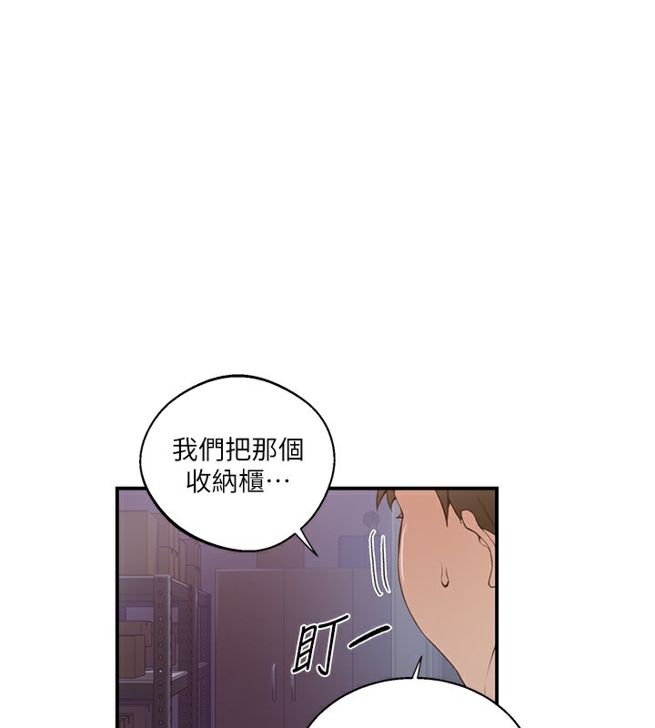 秘密教学第289話-就是這個秘密保險箱!