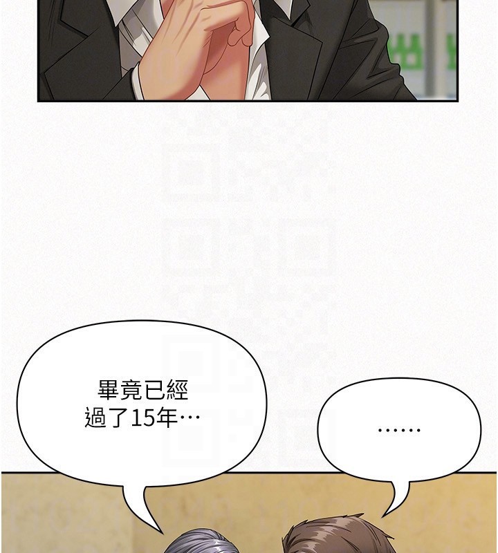 罪爱人妻第2話-和小時候不一樣的感覺