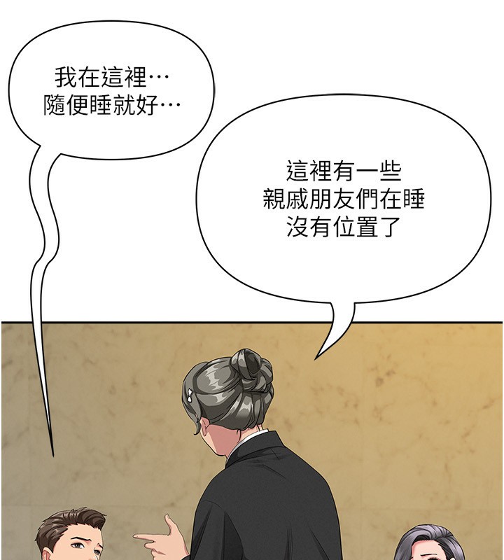 罪爱人妻第2話-和小時候不一樣的感覺