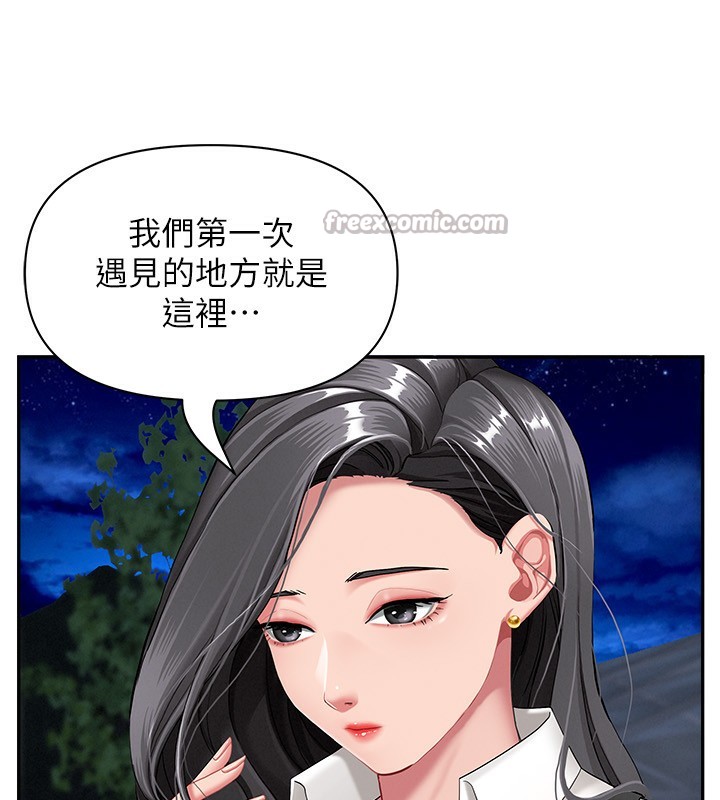 罪爱人妻第2話-和小時候不一樣的感覺