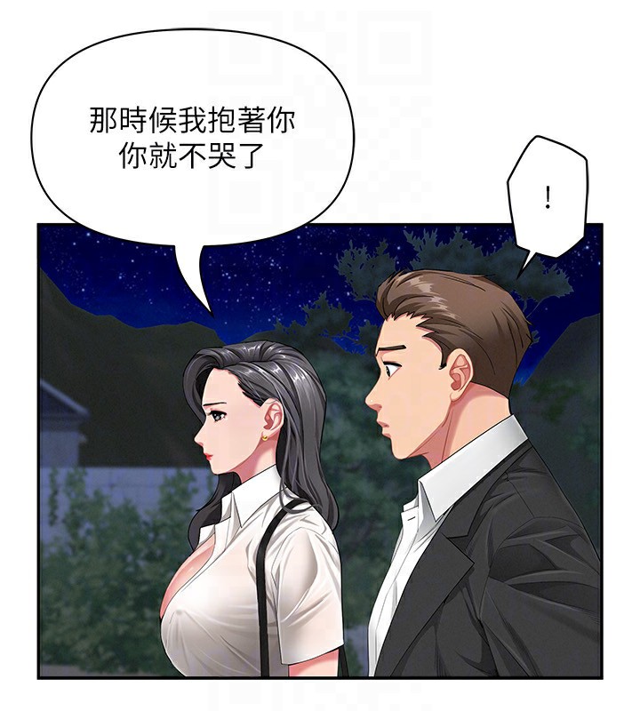 罪爱人妻第2話-和小時候不一樣的感覺