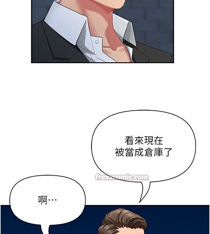 罪爱人妻第2話-和小時候不一樣的感覺