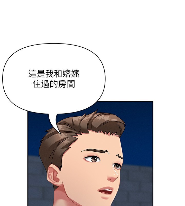 罪愛人妻第2話-和小時候不一樣的感覺