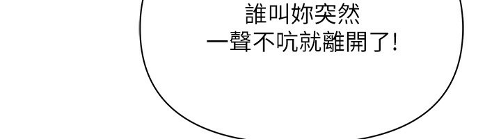 罪爱人妻第2話-和小時候不一樣的感覺