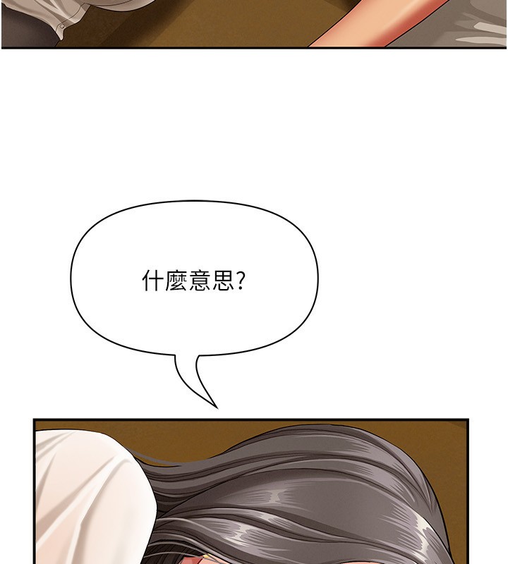 罪爱人妻第2話-和小時候不一樣的感覺