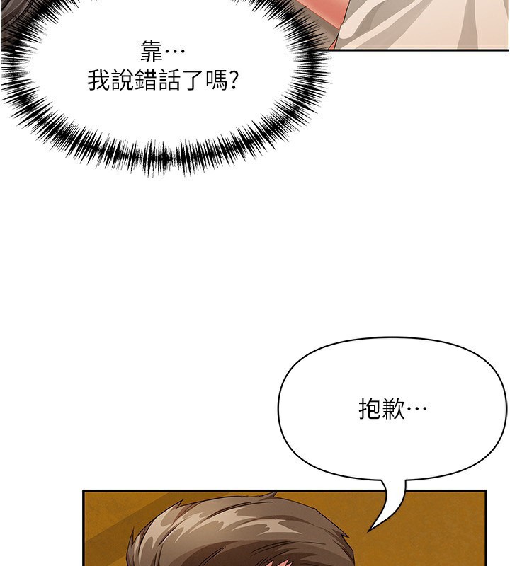 罪爱人妻第2話-和小時候不一樣的感覺