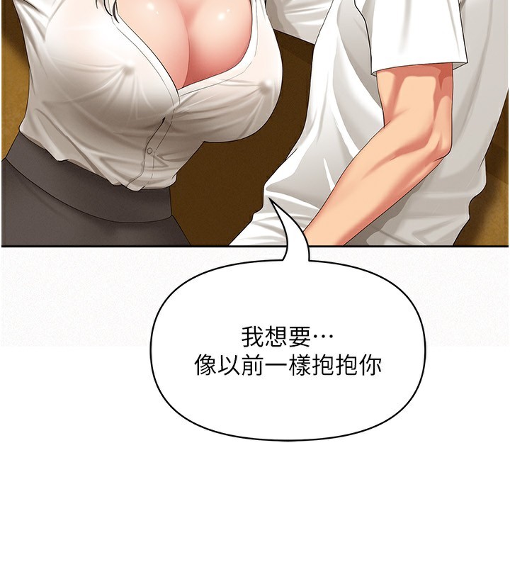 罪爱人妻第2話-和小時候不一樣的感覺