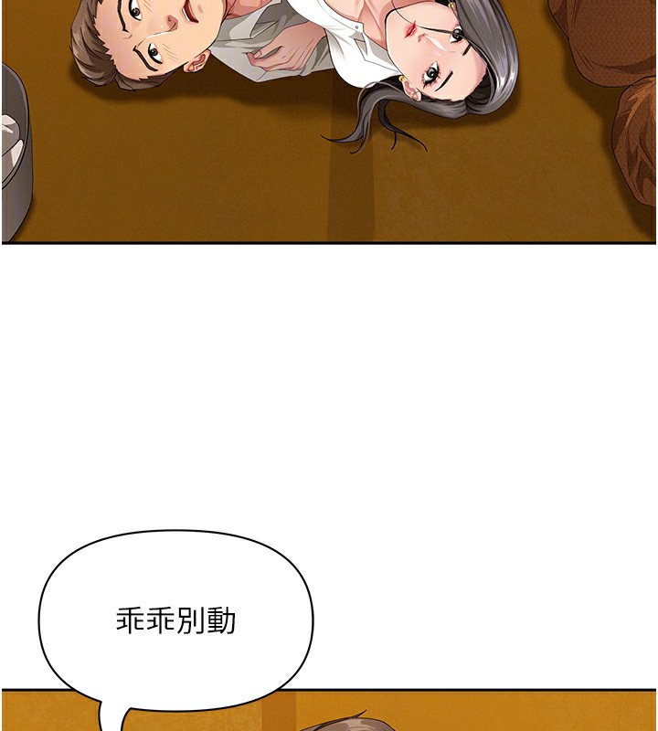 《罪爱人妻》第3话-让婶婶帮我解决&hearts;