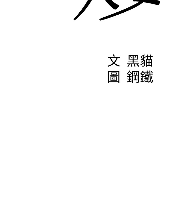 罪愛人妻第4話-我只能全部吞下去