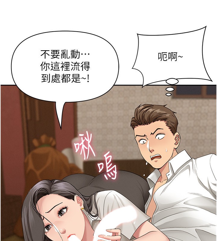 罪爱人妻第4話-我只能全部吞下去