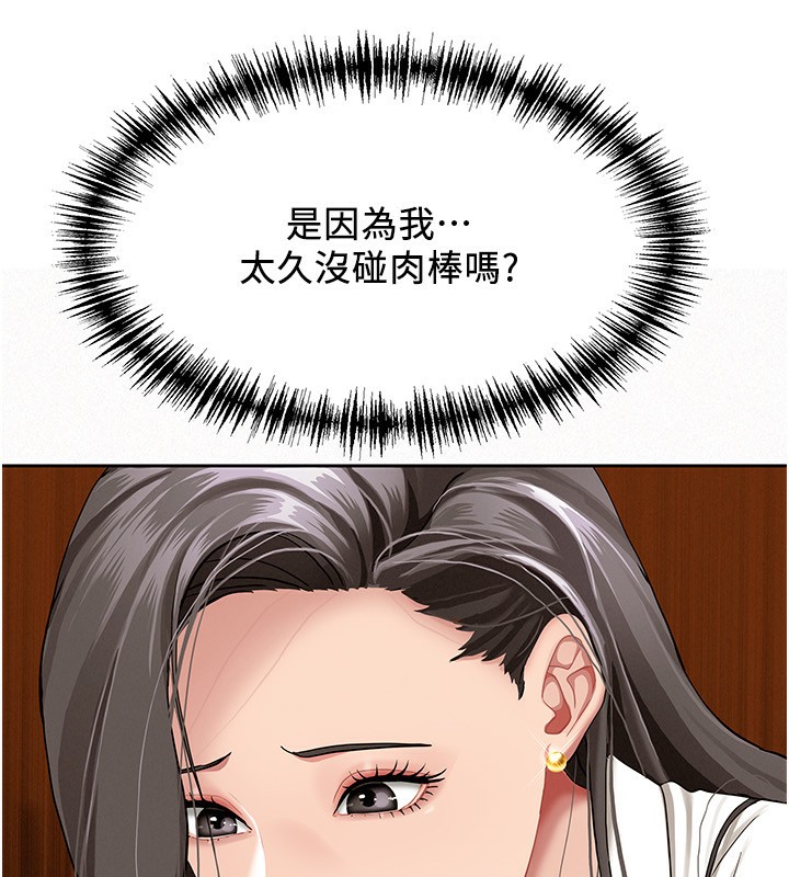 罪爱人妻第4話-我只能全部吞下去