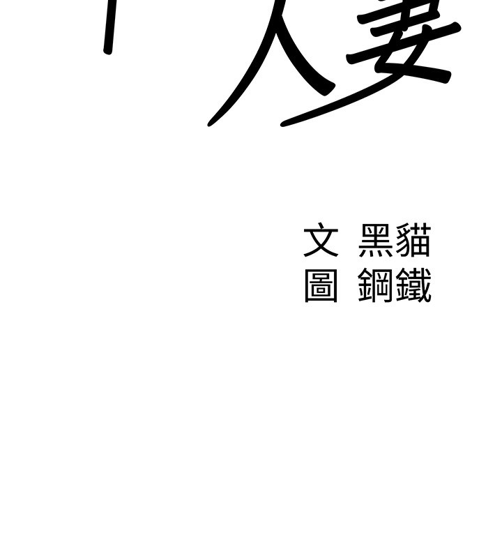 《罪爱人妻》第5话-被亲戚们发现会很麻烦