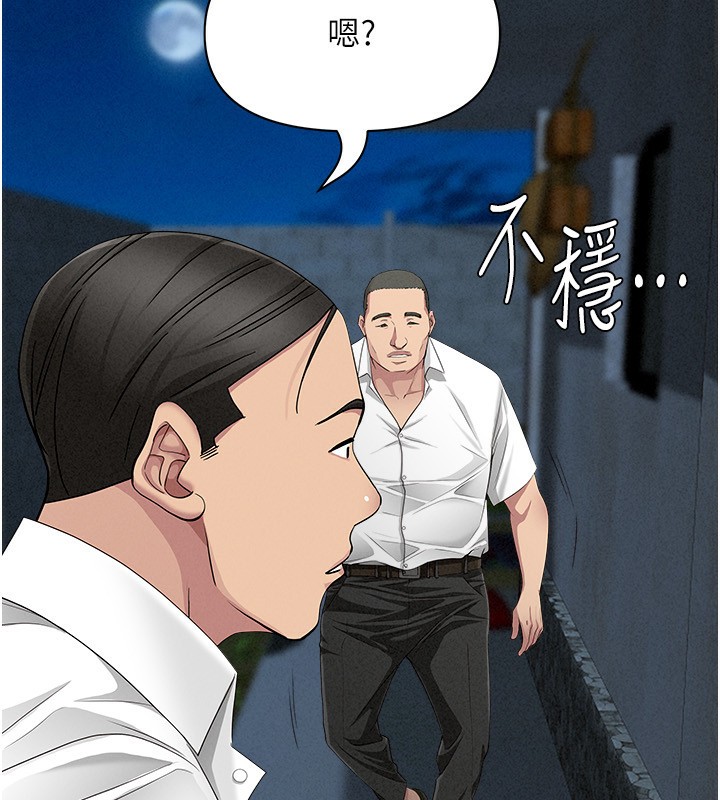 罪爱人妻第6話-在侄子射之前就高潮了